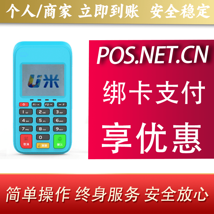 红河U米电签