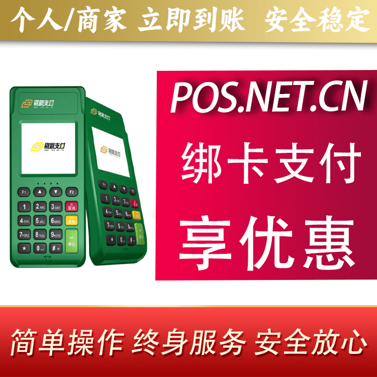红河刷新支付电签