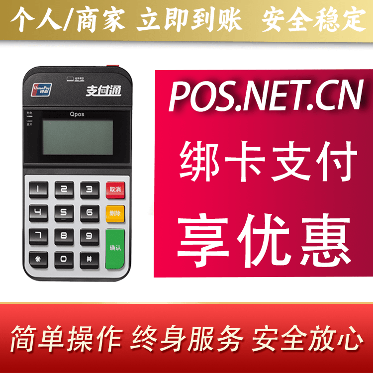 红河海科Qpos