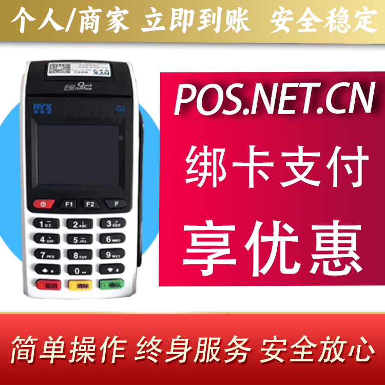 红河瑞银信大POS