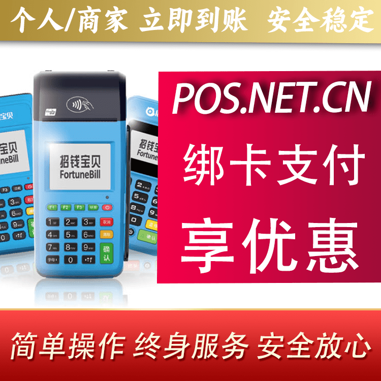 红河钱大宝POS